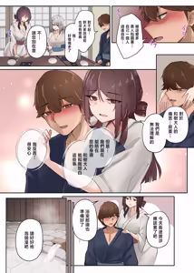 Page 16 of Nyuushin Sureba Daredemo... Haramasete Yoi no desu - preview thumbnail