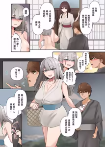 Page 53 of Nyuushin Sureba Daredemo... Haramasete Yoi no desu - preview thumbnail