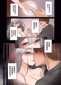 Page 64 of Nyuushin Sureba Daredemo... Haramasete Yoi no desu - preview thumbnail