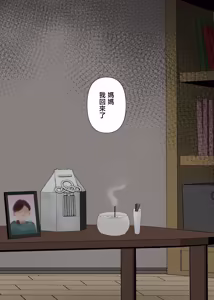 Page 73 of Nyuushin Sureba Daredemo... Haramasete Yoi no desu - preview thumbnail