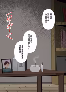 Page 75 of Nyuushin Sureba Daredemo... Haramasete Yoi no desu - preview thumbnail