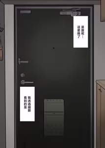 Page 76 of Nyuushin Sureba Daredemo... Haramasete Yoi no desu - preview thumbnail