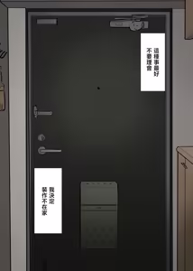 Page 80 of Nyuushin Sureba Daredemo... Haramasete Yoi no desu - preview thumbnail