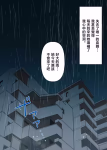 Page 84 of Nyuushin Sureba Daredemo... Haramasete Yoi no desu - preview thumbnail