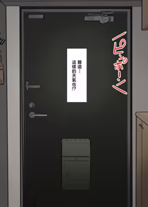 Page 85 of Nyuushin Sureba Daredemo... Haramasete Yoi no desu - preview thumbnail