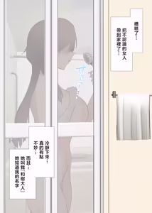 Page 89 of Nyuushin Sureba Daredemo... Haramasete Yoi no desu - preview thumbnail