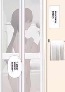 Page 90 of Nyuushin Sureba Daredemo... Haramasete Yoi no desu - preview thumbnail