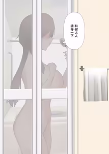 Page 91 of Nyuushin Sureba Daredemo... Haramasete Yoi no desu - preview thumbnail