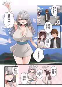 Page 10 of Nyuushin Sureba Daredemo... Haramasete Yoi no desu - preview thumbnail