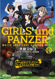 Girls und Panzer Motto Love Love Sakusen desu! 11 - hentai manga cover image
