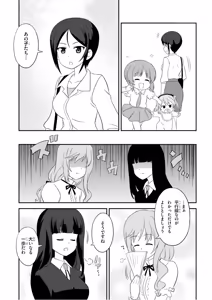 Page 105 of Girls und Panzer Motto Love Love Sakusen desu! 11 - preview thumbnail