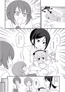 Page 110 of Girls und Panzer Motto Love Love Sakusen desu! 11 - preview thumbnail