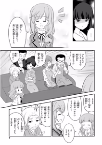 Page 11 of Girls und Panzer Motto Love Love Sakusen desu! 11 - preview thumbnail