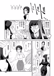Page 111 of Girls und Panzer Motto Love Love Sakusen desu! 11 - preview thumbnail