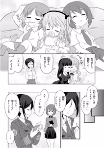 Page 112 of Girls und Panzer Motto Love Love Sakusen desu! 11 - preview thumbnail
