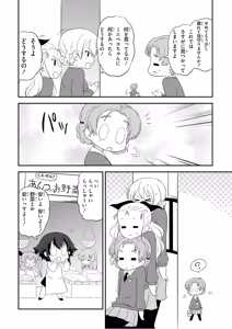 Page 116 of Girls und Panzer Motto Love Love Sakusen desu! 11 - preview thumbnail