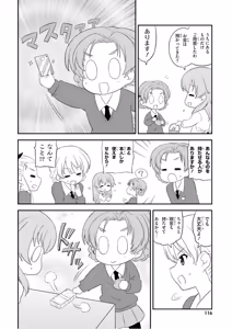 Page 118 of Girls und Panzer Motto Love Love Sakusen desu! 11 - preview thumbnail