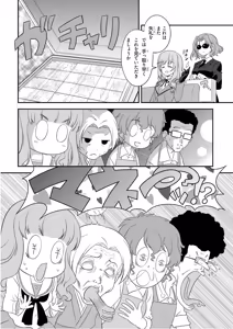 Page 12 of Girls und Panzer Motto Love Love Sakusen desu! 11 - preview thumbnail