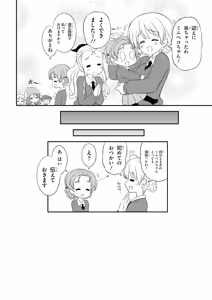 Page 122 of Girls und Panzer Motto Love Love Sakusen desu! 11 - preview thumbnail