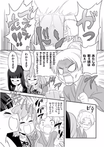 Page 125 of Girls und Panzer Motto Love Love Sakusen desu! 11 - preview thumbnail