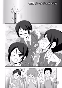 Page 126 of Girls und Panzer Motto Love Love Sakusen desu! 11 - preview thumbnail