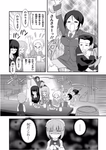 Page 127 of Girls und Panzer Motto Love Love Sakusen desu! 11 - preview thumbnail