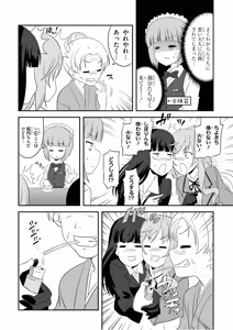 Page 128 of Girls und Panzer Motto Love Love Sakusen desu! 11 - preview thumbnail
