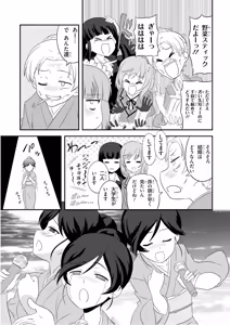 Page 129 of Girls und Panzer Motto Love Love Sakusen desu! 11 - preview thumbnail
