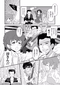 Page 130 of Girls und Panzer Motto Love Love Sakusen desu! 11 - preview thumbnail