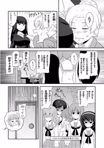 Page 132 of Girls und Panzer Motto Love Love Sakusen desu! 11 - preview thumbnail