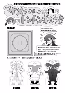 Page 134 of Girls und Panzer Motto Love Love Sakusen desu! 11 - preview thumbnail