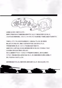 Page 136 of Girls und Panzer Motto Love Love Sakusen desu! 11 - preview thumbnail