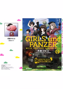 Page 139 of Girls und Panzer Motto Love Love Sakusen desu! 11 - preview thumbnail