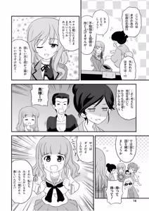 Page 16 of Girls und Panzer Motto Love Love Sakusen desu! 11 - preview thumbnail