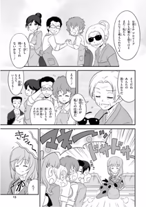 Page 17 of Girls und Panzer Motto Love Love Sakusen desu! 11 - preview thumbnail
