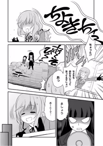 Page 18 of Girls und Panzer Motto Love Love Sakusen desu! 11 - preview thumbnail