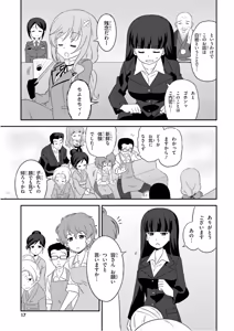 Page 19 of Girls und Panzer Motto Love Love Sakusen desu! 11 - preview thumbnail