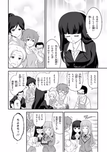 Page 20 of Girls und Panzer Motto Love Love Sakusen desu! 11 - preview thumbnail