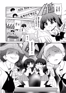 Page 23 of Girls und Panzer Motto Love Love Sakusen desu! 11 - preview thumbnail