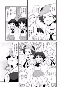 Page 25 of Girls und Panzer Motto Love Love Sakusen desu! 11 - preview thumbnail
