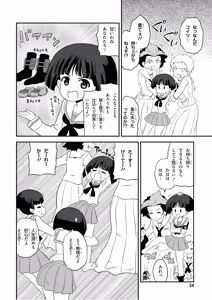Page 26 of Girls und Panzer Motto Love Love Sakusen desu! 11 - preview thumbnail