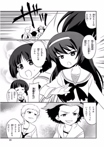 Page 27 of Girls und Panzer Motto Love Love Sakusen desu! 11 - preview thumbnail