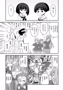 Page 29 of Girls und Panzer Motto Love Love Sakusen desu! 11 - preview thumbnail
