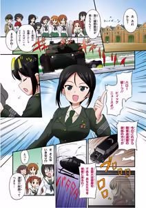 Page 3 of Girls und Panzer Motto Love Love Sakusen desu! 11 - preview thumbnail
