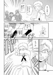 Page 32 of Girls und Panzer Motto Love Love Sakusen desu! 11 - preview thumbnail
