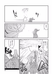 Page 33 of Girls und Panzer Motto Love Love Sakusen desu! 11 - preview thumbnail