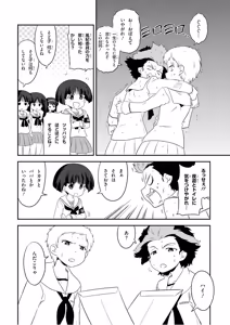 Page 34 of Girls und Panzer Motto Love Love Sakusen desu! 11 - preview thumbnail