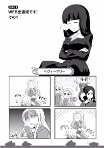 Page 39 of Girls und Panzer Motto Love Love Sakusen desu! 11 - preview thumbnail