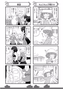 Page 41 of Girls und Panzer Motto Love Love Sakusen desu! 11 - preview thumbnail