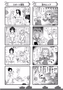 Page 42 of Girls und Panzer Motto Love Love Sakusen desu! 11 - preview thumbnail